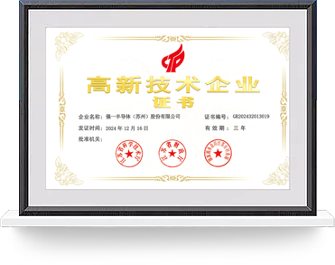 3044am永利半导体（苏州）股份有限公司